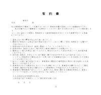 입소서약서(일어1) 입소서약서(일어1)